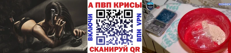 Alpha-PVP СК  Рыбное 