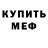 Амфетамин 98% OverByte