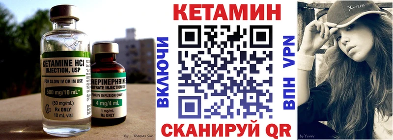 Кетамин VHQ  Рыбное 
