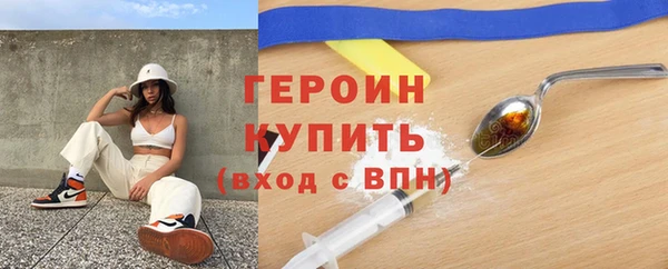 героин Покачи