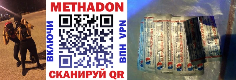 МЕГА ТОР  Рыбное  МЕТАДОН methadone 
